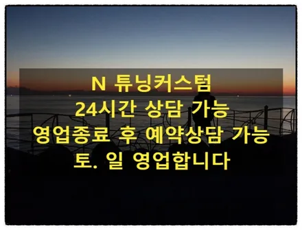 싼타페 dm 후방카메라 전용 룸미러 모니터 장착!! / 동대문구 장안동