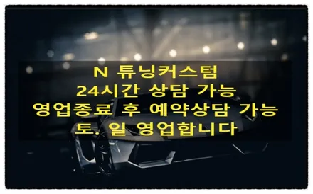 람보르기니 우라칸 lp 610-4 사고 후 앞 범퍼 교환 후 fm으로 랩핑 해보자!! / 동대문구 장안동