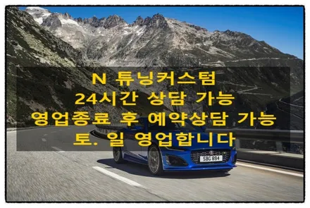 재규어 f 타입 크롬랩핑. 그릴블랙교환. 블랙 레터링 교환으로 블랙 버전으로 변신해 보자. / 동대문구 장안동