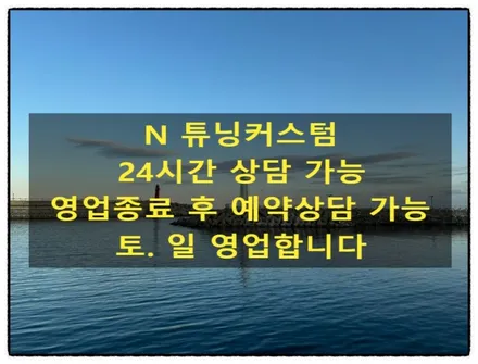 올뉴카니발 접촉 사고 후 도어 판금도색과 트렁크 식빵등 설치해 보자!! / 동대문구 장안동