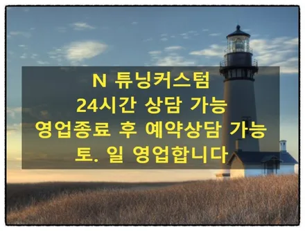 벤츠 glb 250 범퍼 디퓨져 크롬 랩핑으로 블랙 버전으로 만들어 보자^^ / 동대문구 장안동