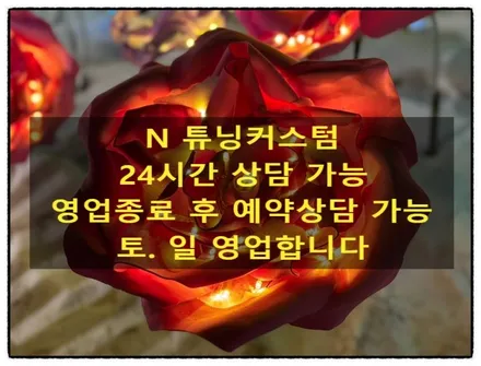 모하비 크롬. 은색 몰딩 블랙 랩핑과 실내 우드 랩핑으로 블랙 에디션 만들어 보자!! / 동대문구 장안동