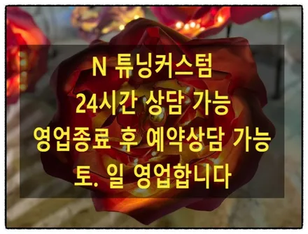 벤츠 e220 전체 래핑 제거 후 전체 래핑 제 작업으로 내 차량을 뽐내 보자^^ / 동대문구 장안동