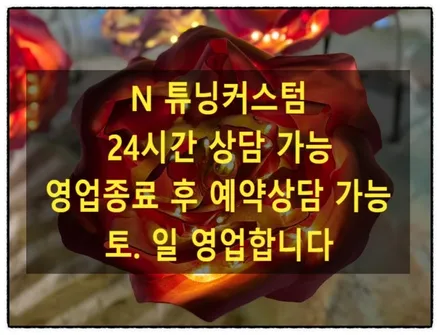 bmw 520i 순정 블랙박스 불량으로 아이나비 qxd1 plus 와 에코파워팩 s12 보조배터리 장착으로 내 차량을 보호해 보자!! / 동대문구 장안동