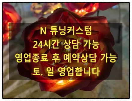 레이 제네시스 혼으로 교환 후 도로에서 당당해보자 ㅎㅎㅎ / 동대문구 장안동