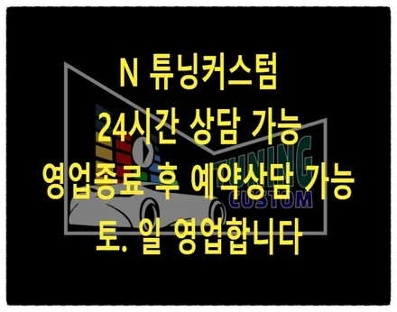 폭스바겐 골프 r 아이나비 qxd9500 블랙박스 장착 작업!! / 동대문구 장안동