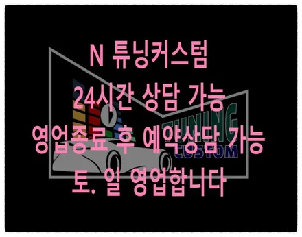 아이오닉 5 주차 중 하단 범퍼 파손으로 하단 범퍼 교환해 보자!! / 동대문구 장안동