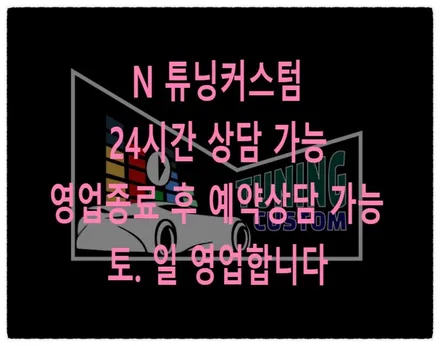 벤츠 glb 200d 조수석 글로브박스 손잡이 불어지는 고질병 수리가 가능할까?? 튜닝 커스텀에서는 가능하다^^ / 동대문구 장안동