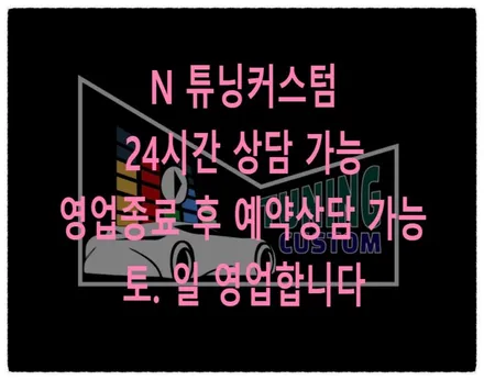 4편) 포르테 쿱 바닥. 트렁크 바닥. 휀다 방음으로 하체 (하부) 소음 잡아 보자~^^ / 동대문구 장안동