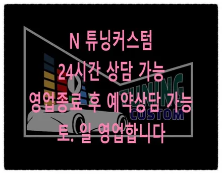 미니 컨트리맨 1년 지난 전체 랩핑 제거하면 깔끔해 질까?? / 동대문구 장안동