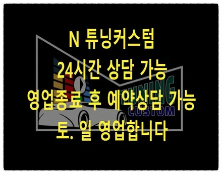 그랜저 ig 포칼 스피커 장착 후 순정 스피커로 원상 복구해 보자!! / 동대문구 장안동