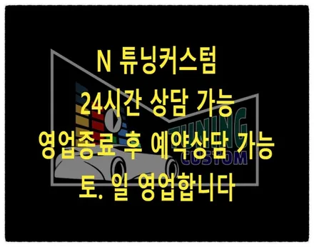 qm3 카오디오 전원 안 들어오는 고질병 수리 후 사용해 보자!! / 동대문구 장안동