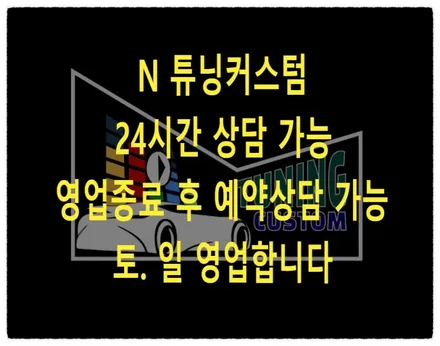 벤츠 a45 amg 그릴크롬랩핑. 루프스킨랩핑. 도어데칼스티커. 엠블럼랩핑. 블랙레터링 교환 작업해보자!! / 동대문구 장안동