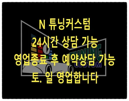 그랜저 tg av 오디오 중고로 교환해 보자~!! / 동대문구 장안동