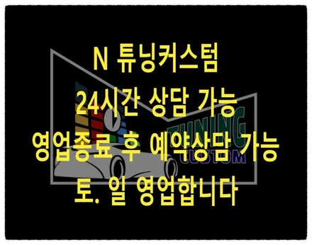 아우디 a6 하이패스 교환 배선 점검 해보자!! / 동대문구 장안동