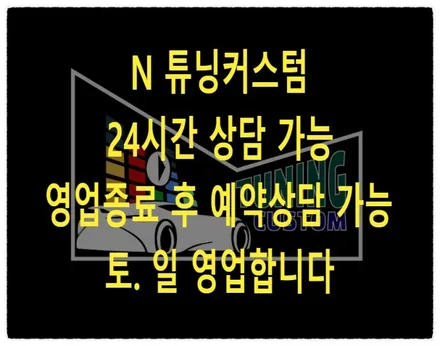 제네시스 bh380 순정 후방카메라 불량으로 사제 후방카메라 장착해 보자!! / 동대문구 장안동