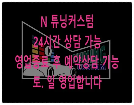 ev6 gt 스피커 교환으로 내 귀를 즐겁게 해보자~🩷 / 동대문구 장안동