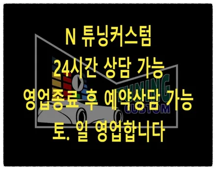 제네시스 gv70 범퍼 크롬 랩핑으로 일체감 있게 되었습니다. / 동대문구 장안동