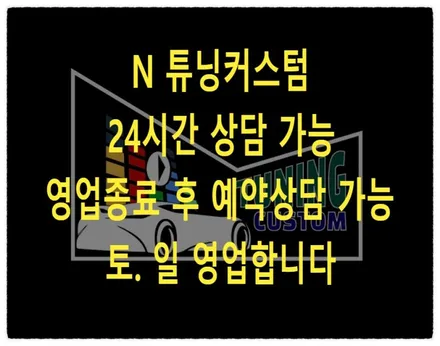 k3 도어 소음이 발생 시 체커 어셈블리  교환으로 도어 소음 잡아보자!! / 동대문구 장안동
