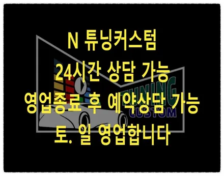 그랜드 카니발 로드게이트 r15 블랙박스 장착해 보자~ / 동대문구 장안동