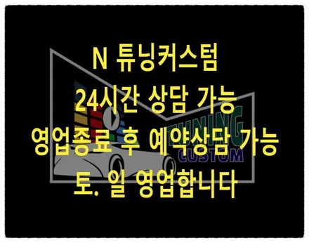 티볼리 3m2080 블랙 유광 색상으로 루프스킨 작업해보자!! / 동대문구 장안동