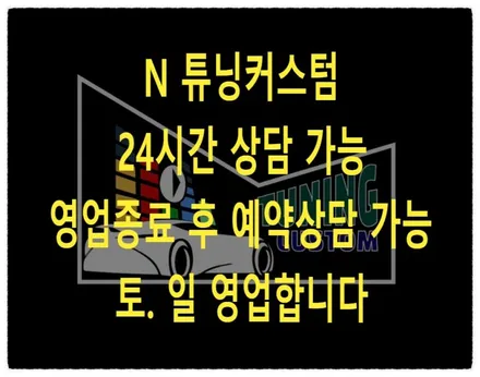 스포티지 nq5 블랙 엠블럼. 레터링 교환으로 더욱 고급스럽게 만들어 보자!! / 동대문구 장안동