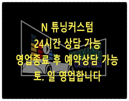 벤츠 eqa 250 조수석 글로브박스 손잡이 수리가 가능할까요?? / 동대문구 장안동