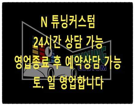 벤츠 s350 차량을 벤츠 s450 amg 앞 범퍼. 헤드라이트. 뒤 범퍼. 테일램프 교환과 본넷 도색. 휀다도색 으로 후기형 amg 차량으로 변신해 보자!! / 동대문구 장안동