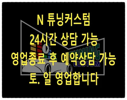 벤츠 gle 450 본넷 방음 및 아이나비 qxd1 plus 블랙박스 작업해보자!! / 동대문구 장안동