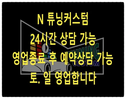 벤츠 glc 350e 레터링 부쳐 보자!! / 동대문구 장안동
