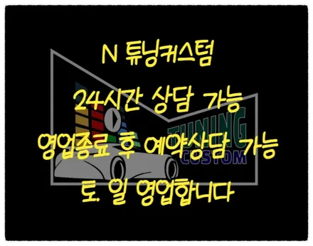 테슬라 모델 y 주니퍼 파인뷰 lx7 power 블랙박스 장착해 보자!! / 동대문구 장안동