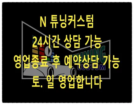 아반떼 n 풋등 및 휴대폰 충전 케이블 정리해 보자!! / 동대문구 장안동