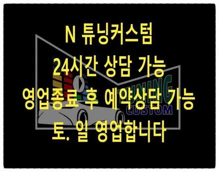 sm5 번호판 등 안 들어 오는 증상 해결해 보자!! / 동대문구 장안동