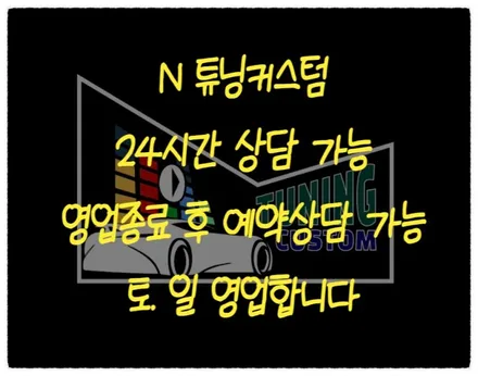 bmw z4 반사 스티커 제거는 안 하고 싶다 ㅜㅜ / 동대문구 장안동