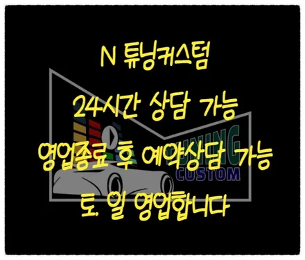 렉서스 es300h 신형 그릴 교환할 수 있을까?? / 동대문구 장안동