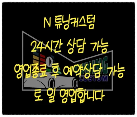 제네시스 bh 330 선루프 레일 수리 작업으로 사용해 보자!! / 동대문구 장안동
