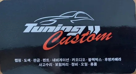 아우디r8 블루투스.에어콘필터.배선정리 시공.동대문블루투스.정비전문점.튜닝커스텀 / 동대문구 장안동