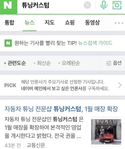 올뉴k7 그릴.크롬.엠블럼랩핑 시공 해보자.성동구랩핑전문점.튜닝커스텀 / 동대문,광진구,중랑구