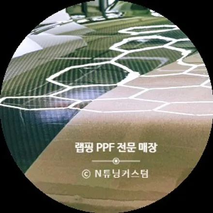 [공지] 랜드로버(레인지로버) 스포츠 본넷(본네트) ppf. 루프. 필러. 스포일러 카본랩핑 잠실 하남 송파 랩핑전문 튜닝커스텀2호점 / 동대문구 장안동