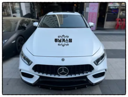 벤츠 cls 400d 전체 랩핑 제거 후 전체 랩핑 후 세차 만들어 보자^^ / 동대문,광진구,중랑구