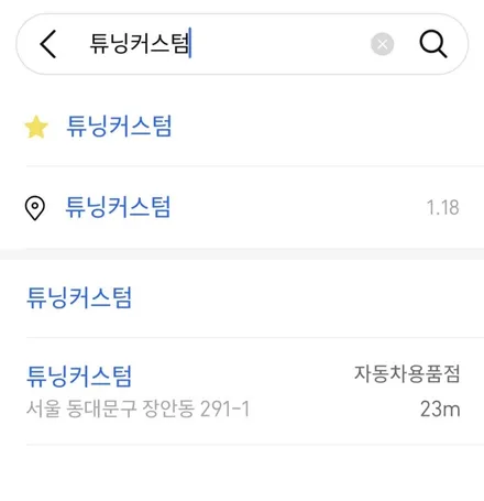 bmw 640i 휠도색 해보자.동대문 휠.캘리퍼.수리전문점.튜닝커스텀 / 동대문구 장안동
