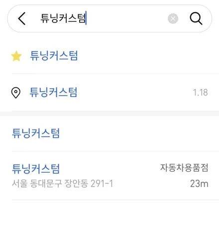 [공지] 맥라렌 570s 아이나비qxd7000블랙박스 및 에코파워팩s16블랙박스보조배터리 장착.동대문블랙박스.보조배터리장착점.튜닝커스텀 / 동대문,광진구,중랑구