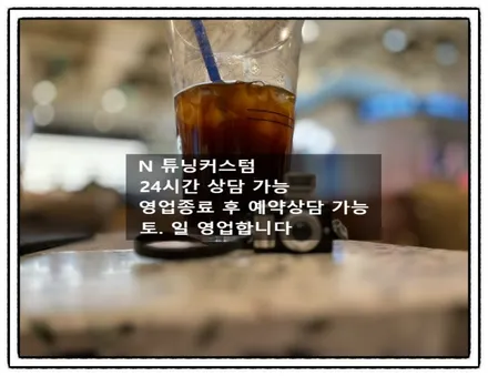 셀토스 어라운드뷰 전방 카메라 교환 후 정상 작동으로 만들어 보자 / 동대문,광진구,중랑구