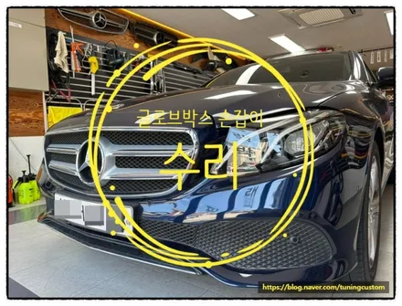 벤츠 e200 조수석 글로브박스 손잡이 파손되어 수리를 진행할 수 있을까?? / 동대문구 장안동