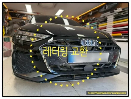 아우디 a3 트렁크  블랙 다이아몬드 A3 레터링 교환해 보자^^ / 동대문구 장안동