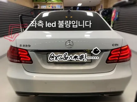 벤츠e220 테일램프led수리 해보자.왕십리벤츠테일램프수리전문점.튜닝커스텀 / 동대문구 장안동