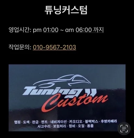 bmw520d 범퍼교환수리도색 해보자.동대문범퍼교환수리도색전문점.튜닝커스텀 / 동대문구 장안동