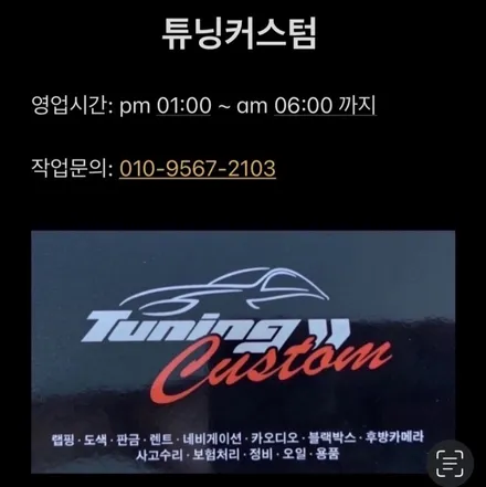 [공지] 맥라렌 570s 아이나비qxd7000블랙박스 및 에코파워팩s16블랙박스보조배터리 장착.동대문블랙박스.보조배터리장착점.튜닝커스텀 / 동대문,광진구,중랑구
