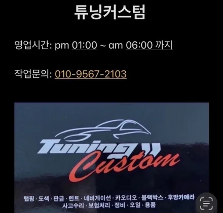 포드 익스플로러 썬루프 누수 잡아보자.장안동썬루프전문점.튜닝커스텀 / 동대문,광진구,중랑구