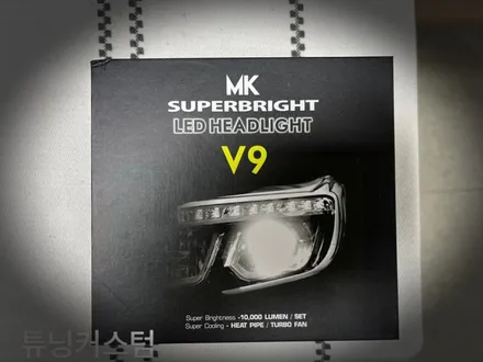 qm3 led라이트 로 교환 해보자.장안동led라이트전문점 / 동대문,광진구,중랑구